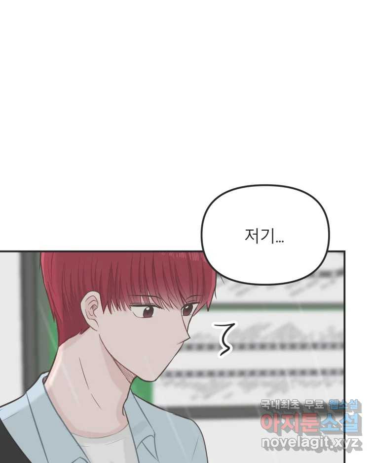 교환 남녀 27화 29