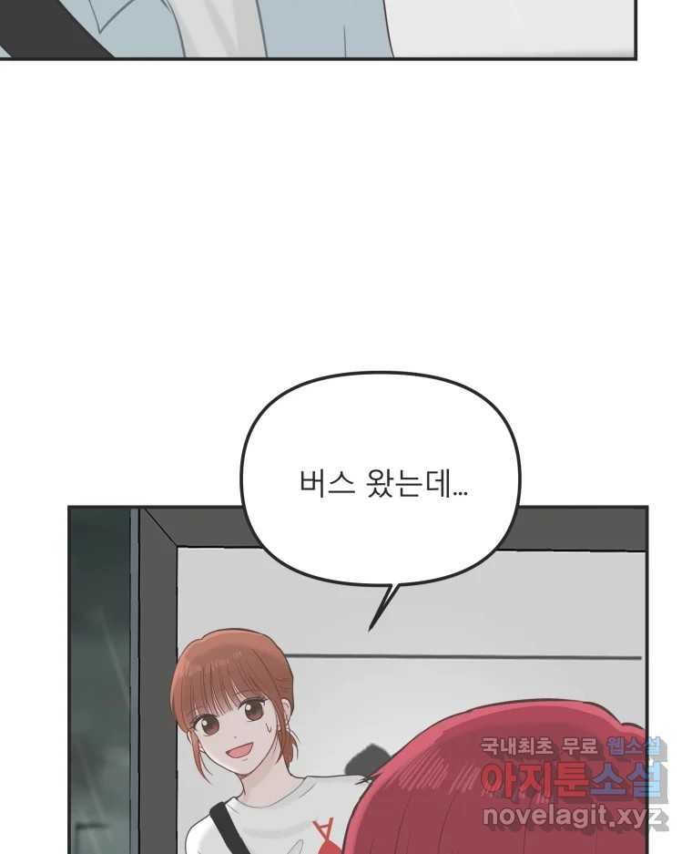 교환 남녀 27화 30