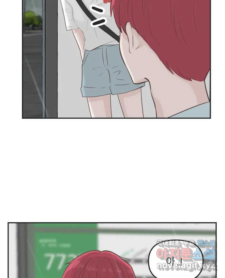 교환 남녀 27화 31
