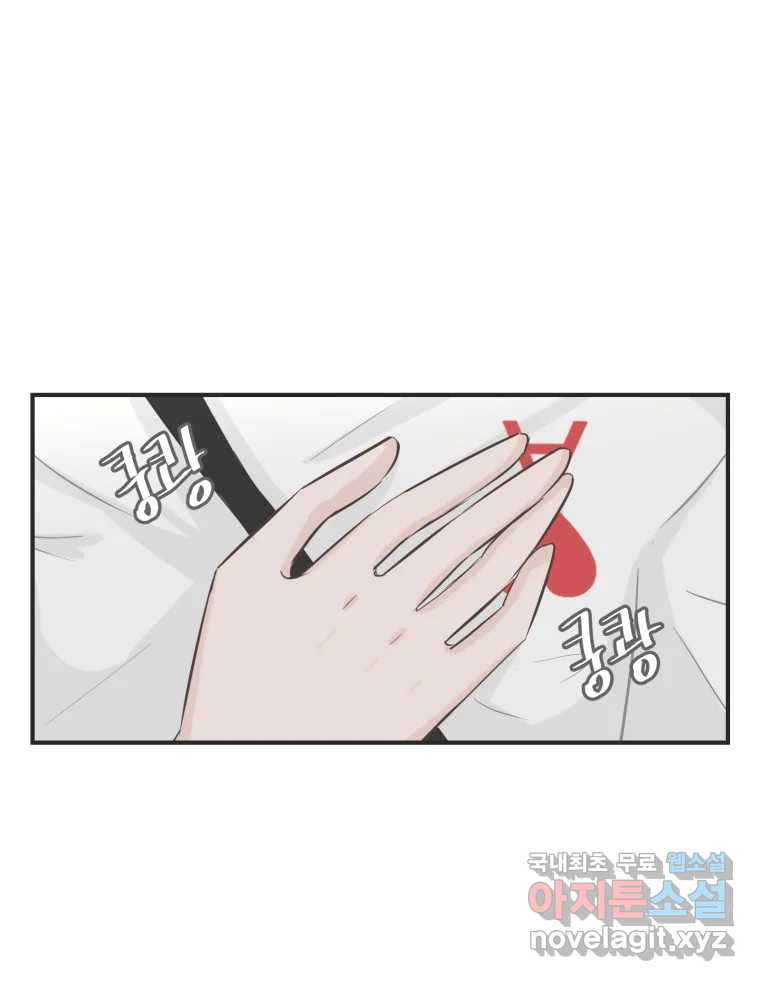 교환 남녀 27화 38