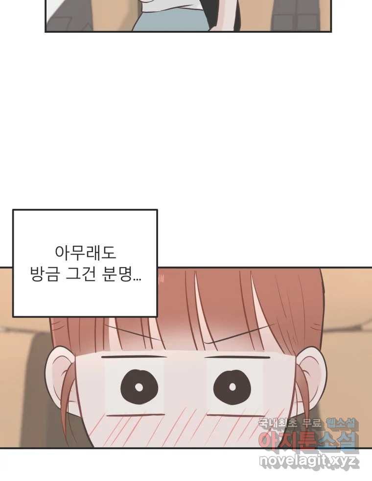 교환 남녀 27화 40