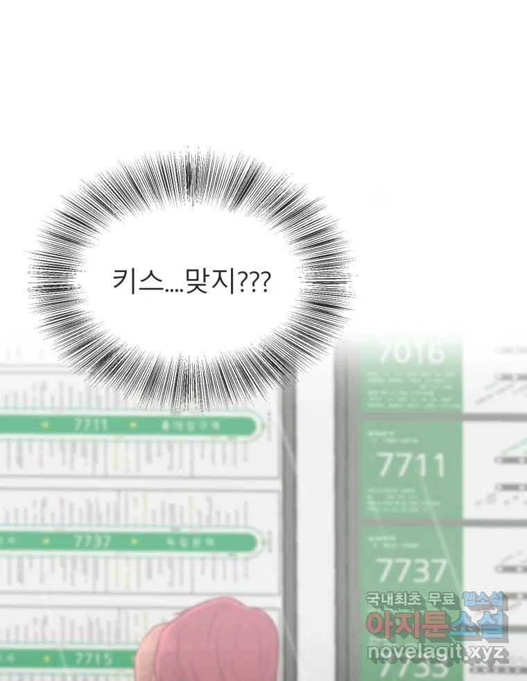 교환 남녀 27화 41