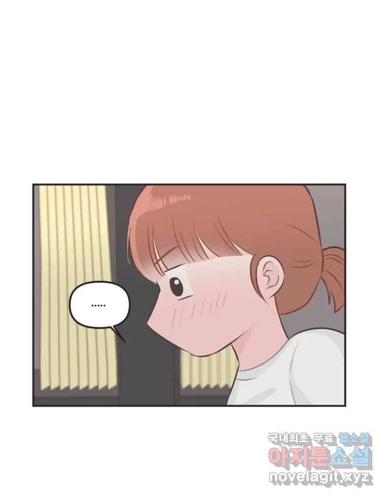 교환 남녀 27화 43