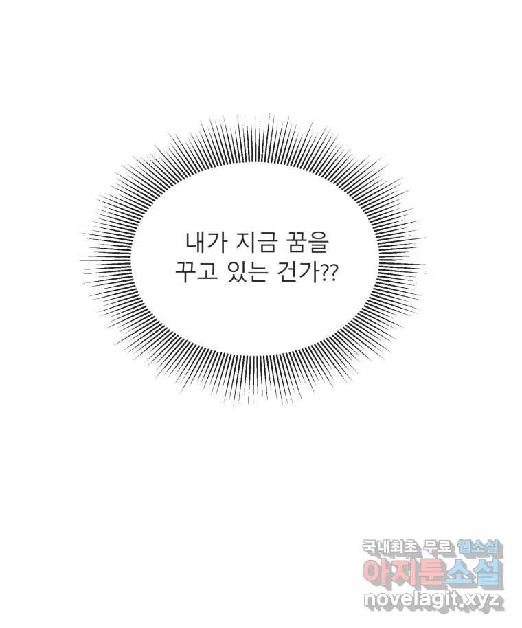교환 남녀 27화 44