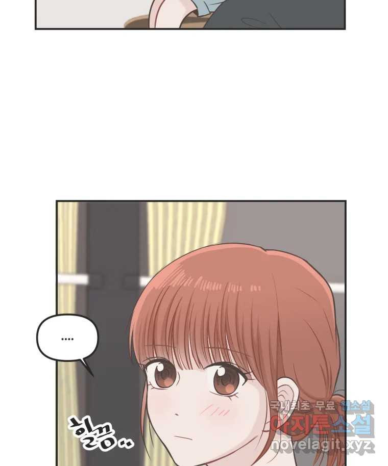 교환 남녀 27화 46