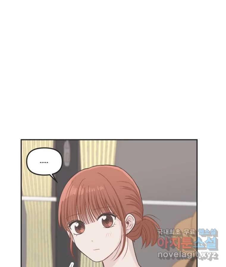 교환 남녀 27화 52