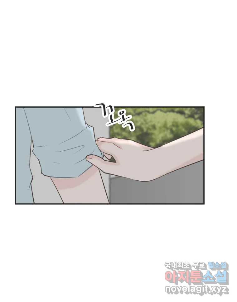 교환 남녀 27화 63