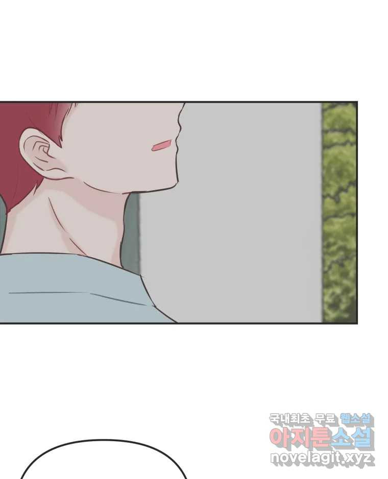 교환 남녀 27화 66