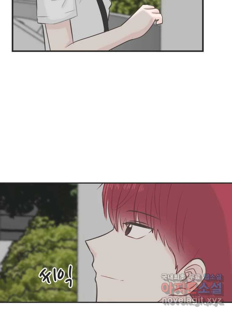 교환 남녀 27화 75