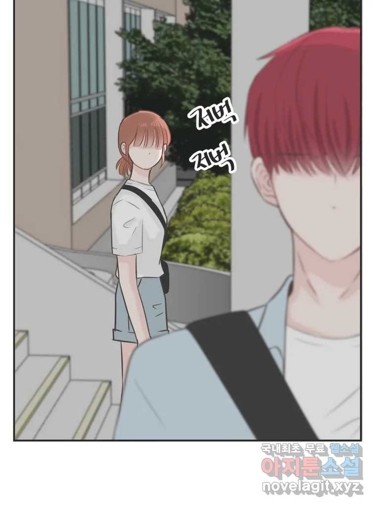 교환 남녀 27화 78