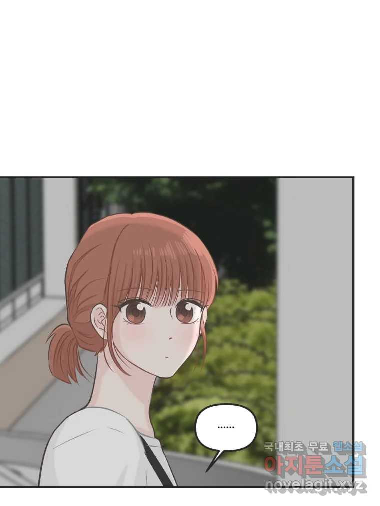 교환 남녀 27화 79