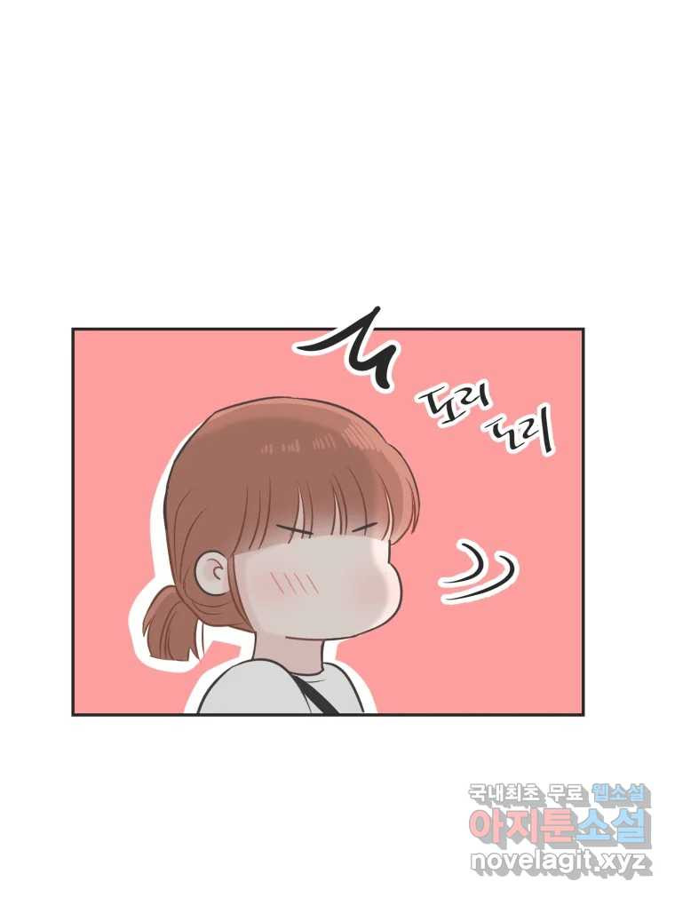 교환 남녀 27화 81