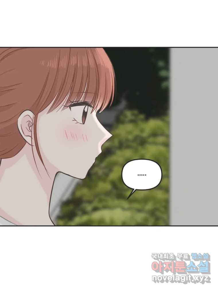 교환 남녀 27화 82