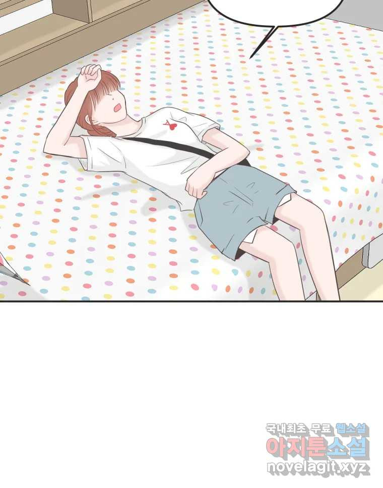 교환 남녀 27화 88