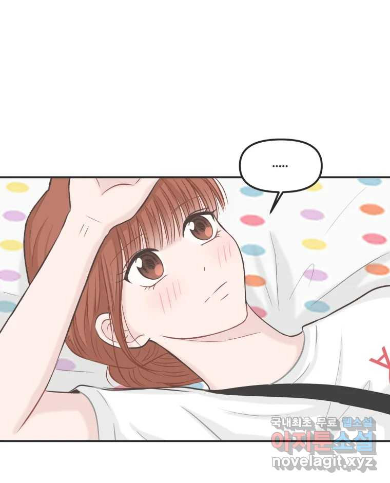 교환 남녀 27화 89