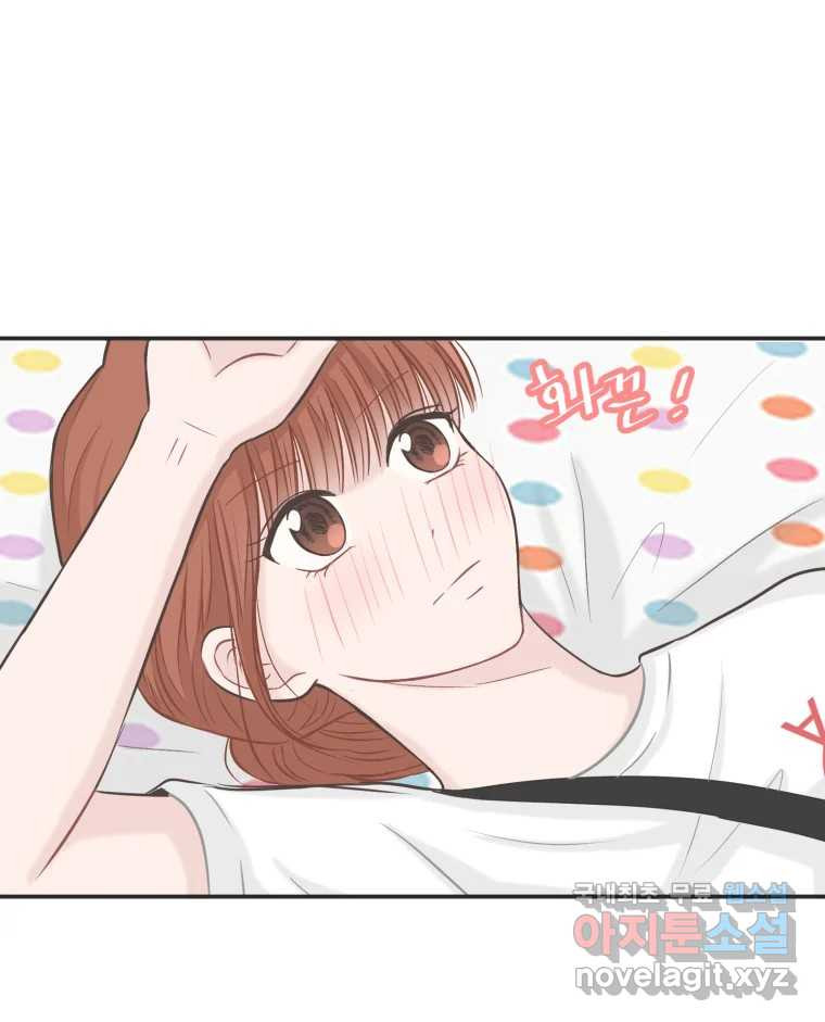 교환 남녀 27화 92