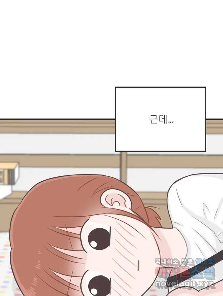 교환 남녀 27화 96