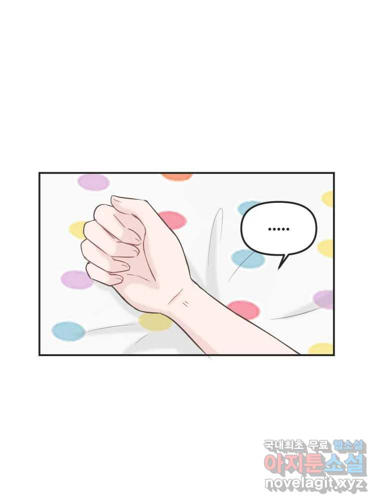 교환 남녀 27화 98