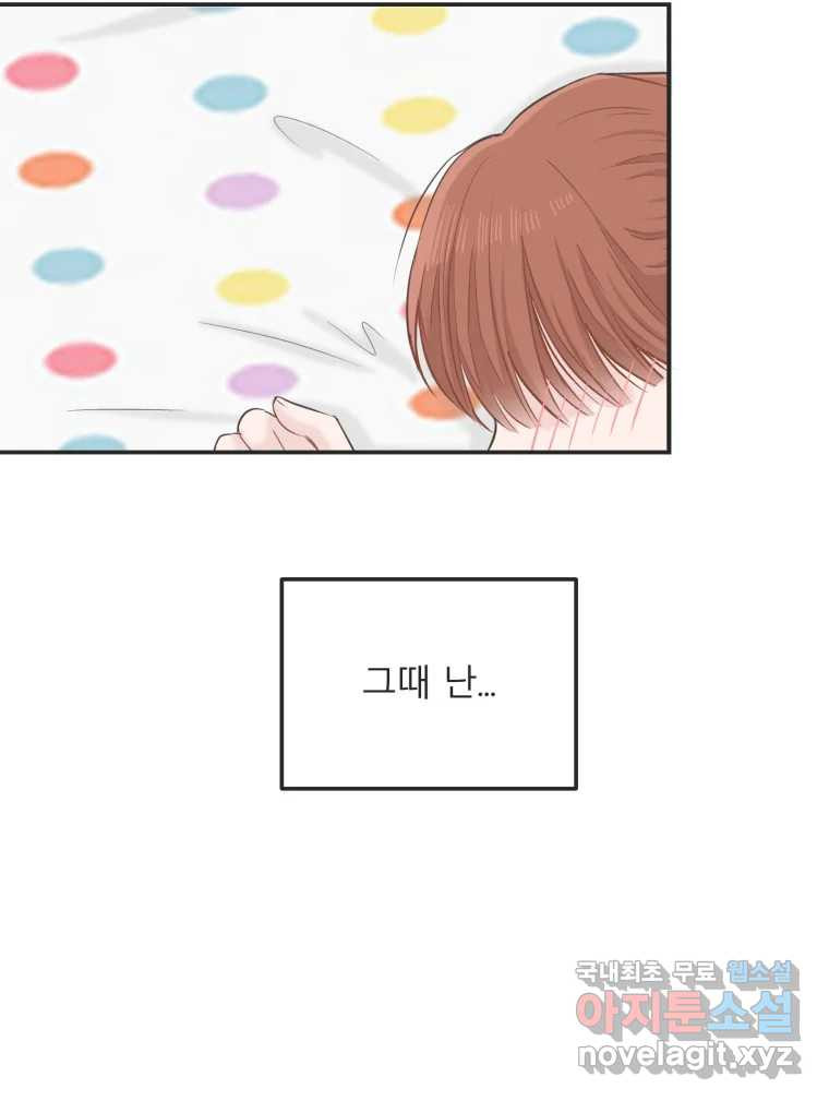 교환 남녀 27화 99