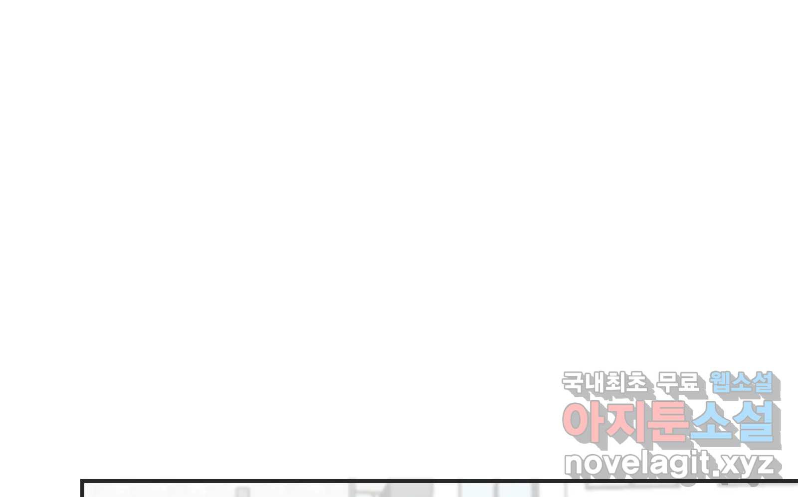교환 남녀 27화 103