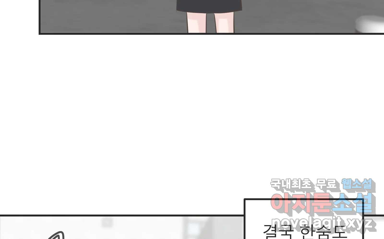 교환 남녀 27화 105