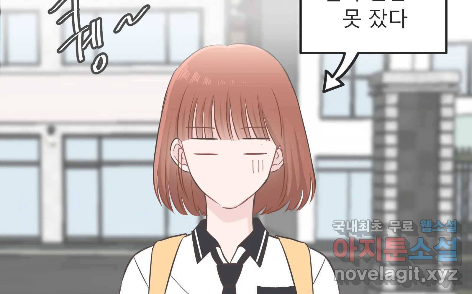 교환 남녀 27화 106