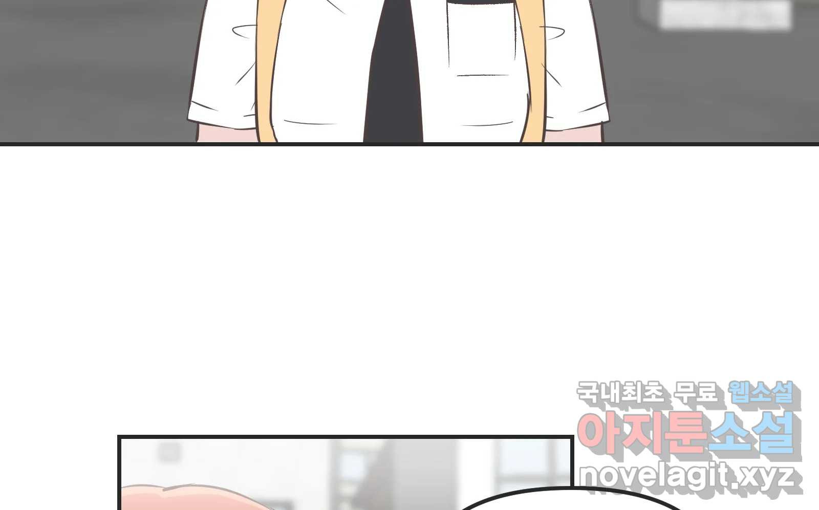 교환 남녀 27화 107