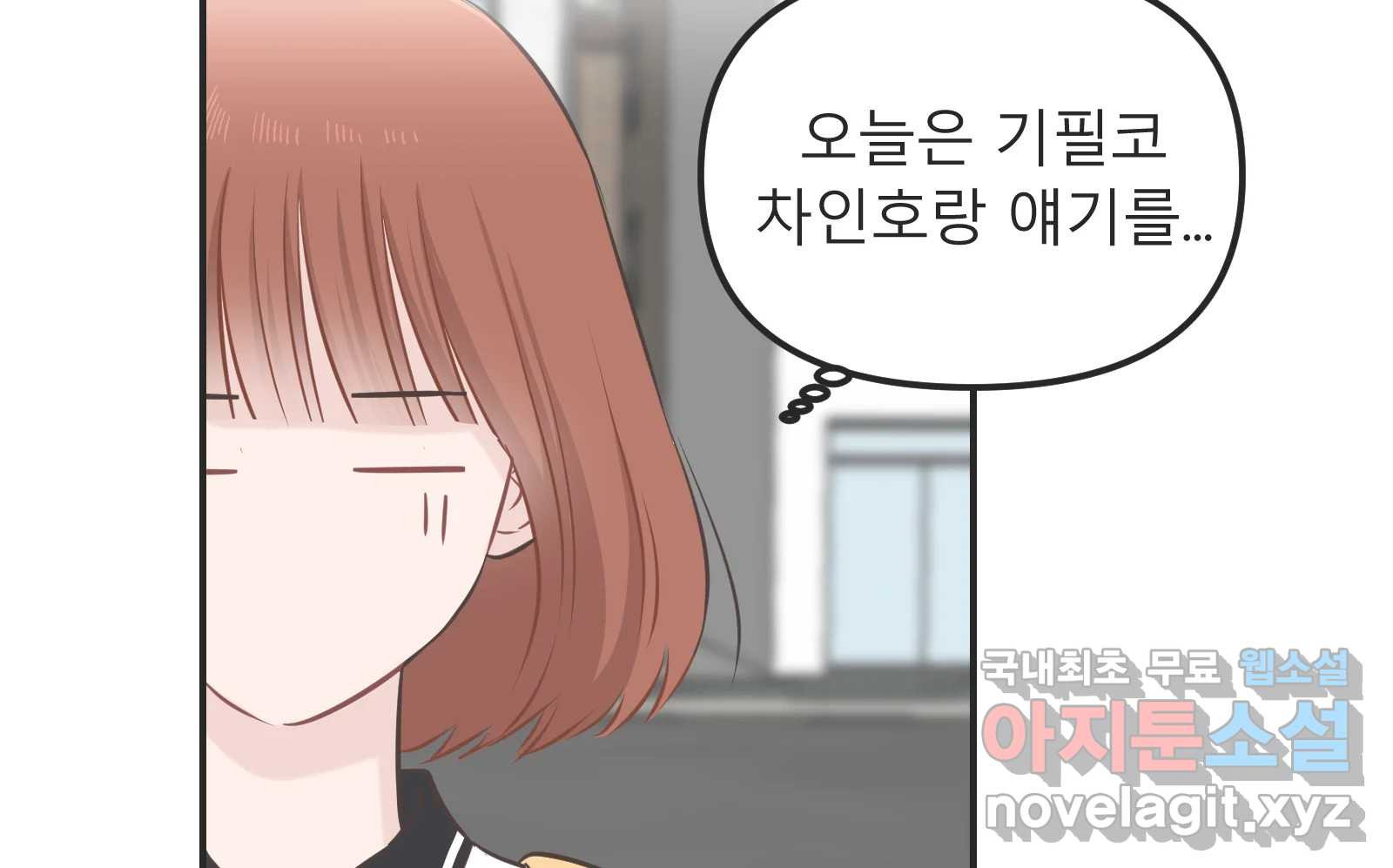 교환 남녀 27화 108