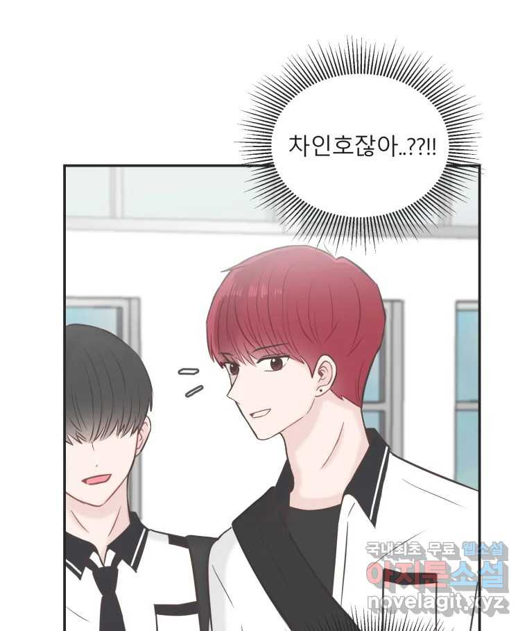교환 남녀 27화 113