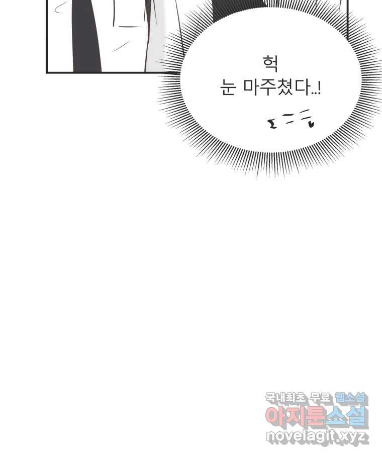 교환 남녀 27화 114