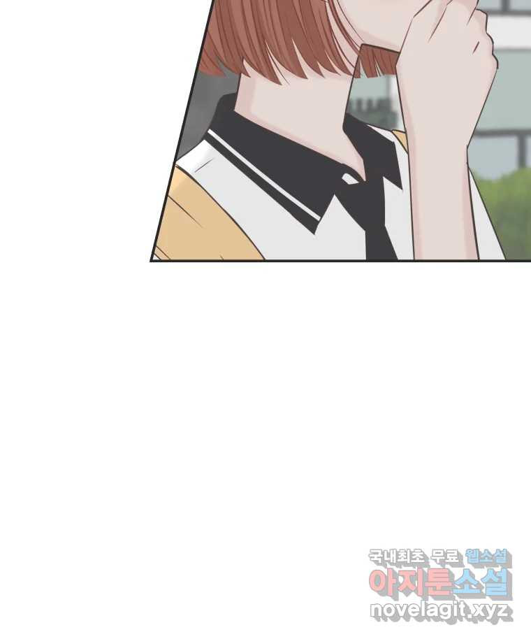 교환 남녀 27화 118
