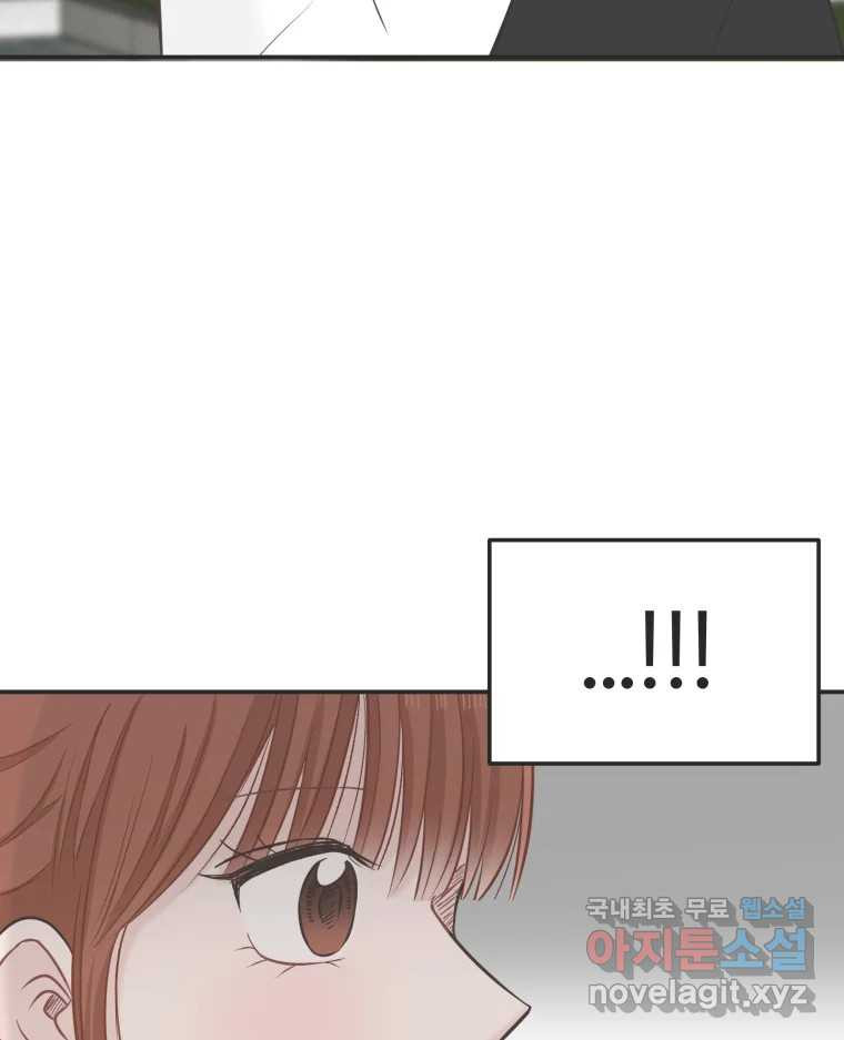 교환 남녀 27화 121