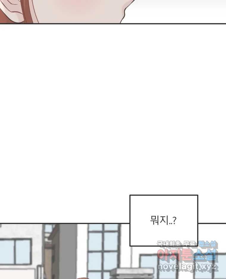 교환 남녀 27화 122