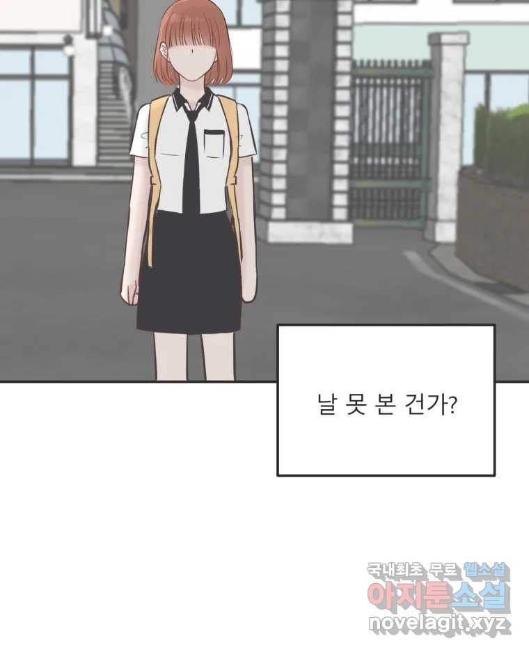 교환 남녀 27화 123