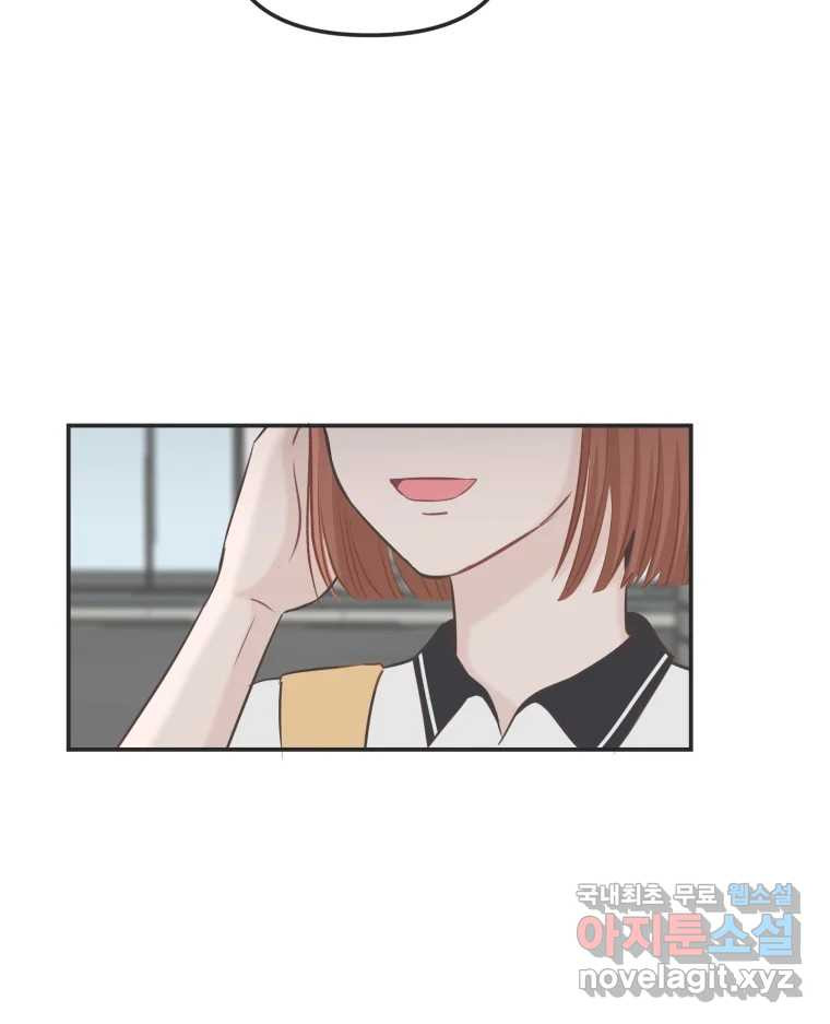 교환 남녀 27화 125