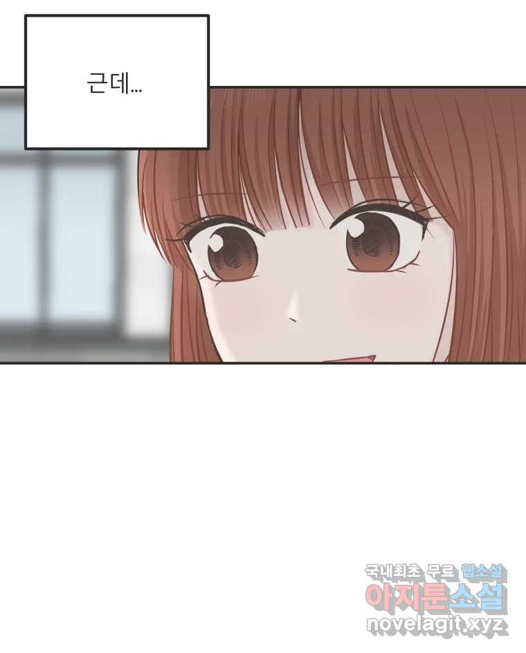 교환 남녀 27화 126