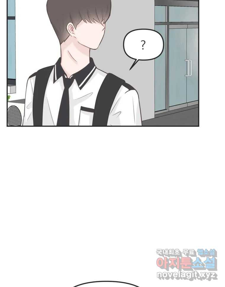 교환 남녀 27화 128