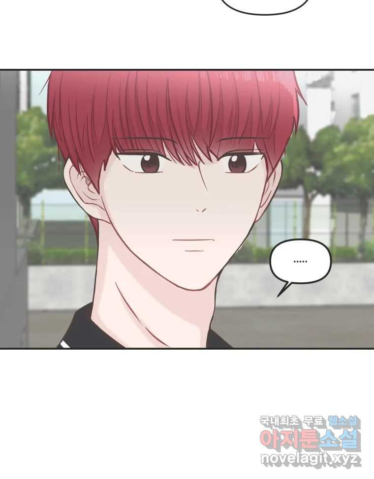 교환 남녀 27화 133