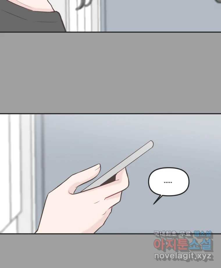 교환 남녀 27화 140
