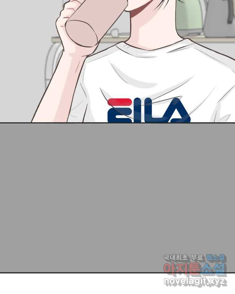 교환 남녀 27화 142
