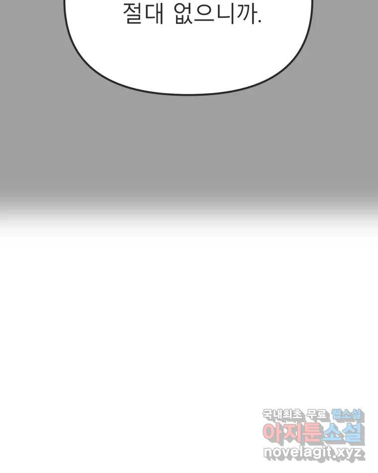 교환 남녀 27화 145