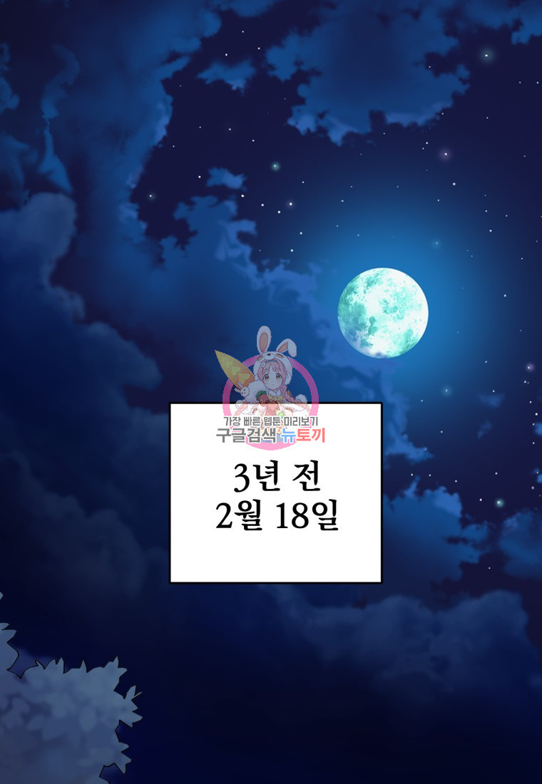 내가 죽였다 시즌2 4화 1