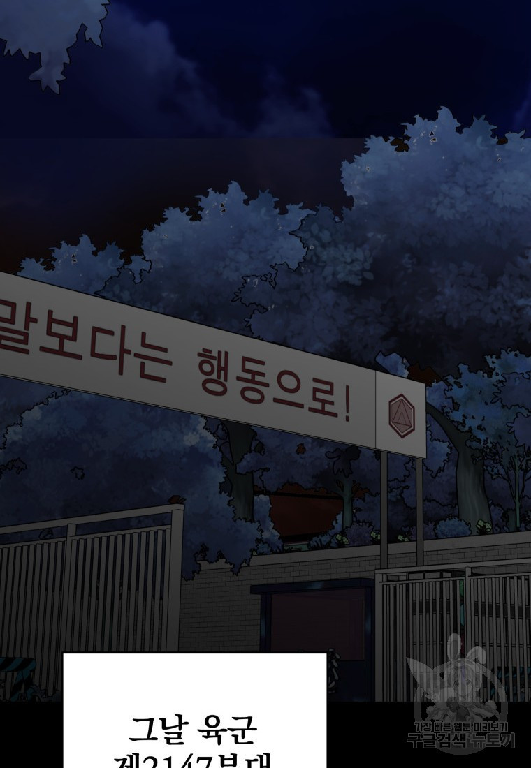 내가 죽였다 시즌2 4화 2