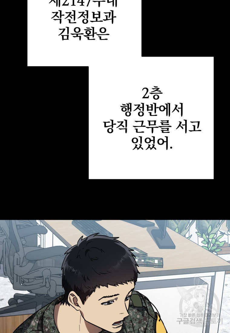 내가 죽였다 시즌2 4화 3