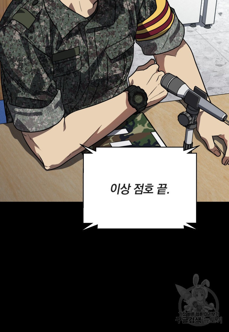 내가 죽였다 시즌2 4화 4