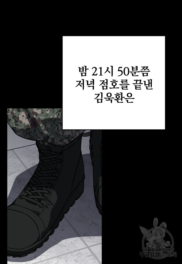 내가 죽였다 시즌2 4화 5