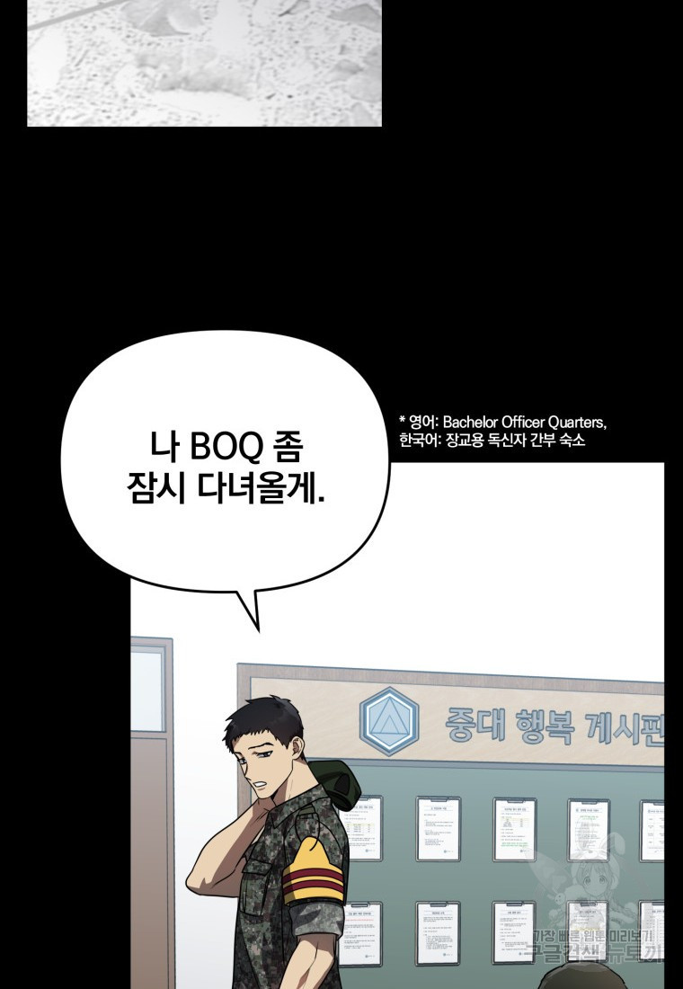 내가 죽였다 시즌2 4화 6