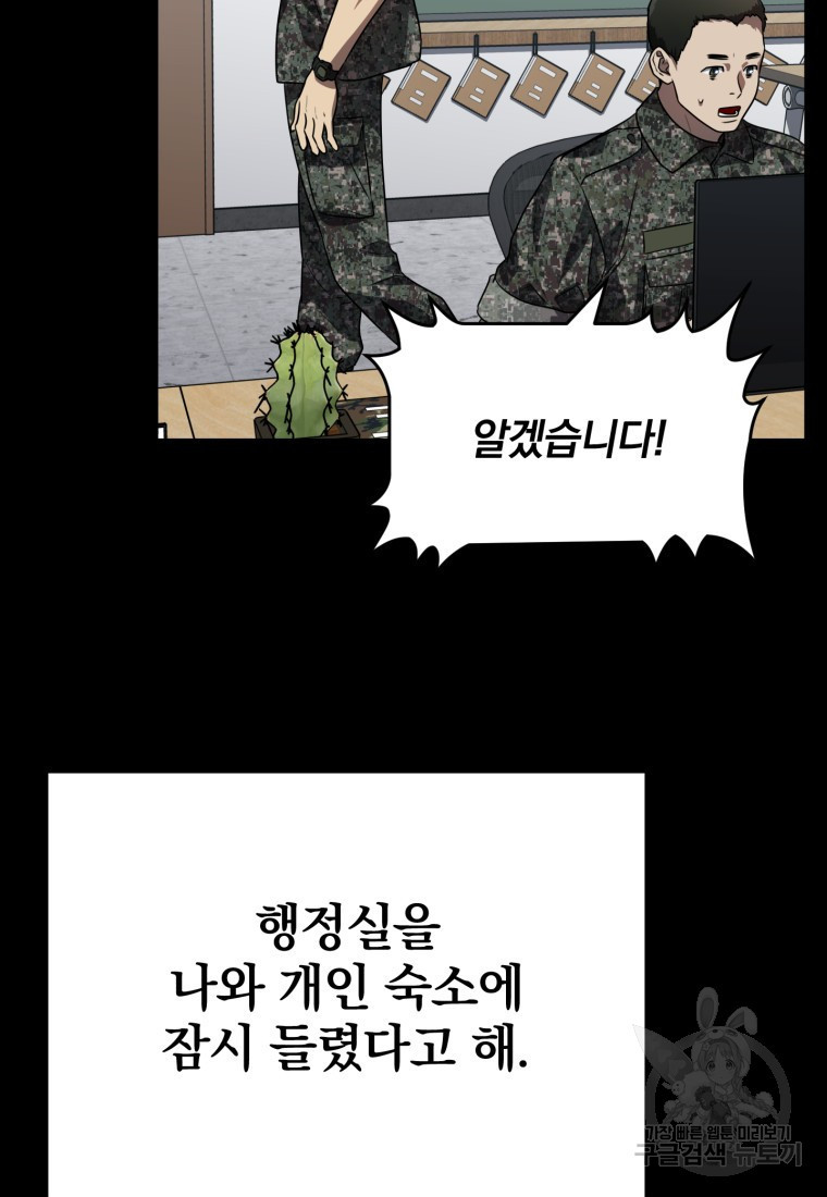 내가 죽였다 시즌2 4화 7