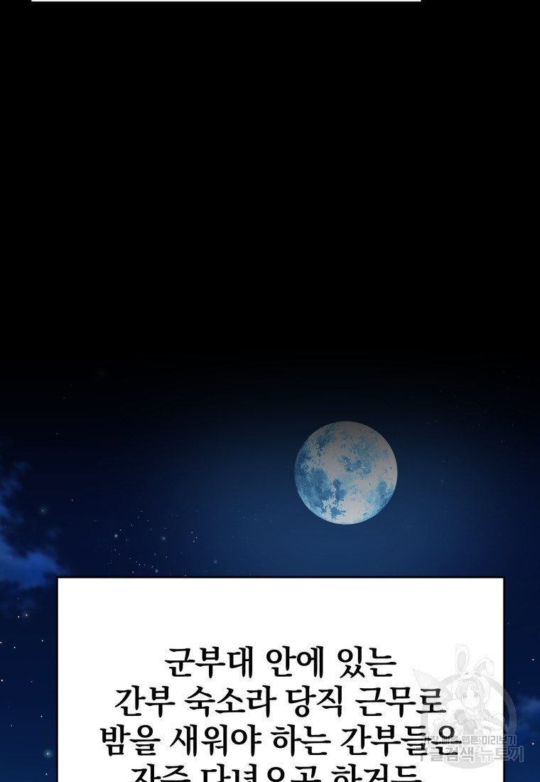 내가 죽였다 시즌2 4화 8