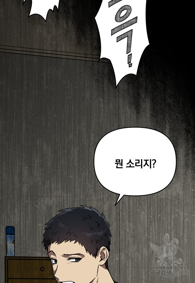 내가 죽였다 시즌2 4화 16